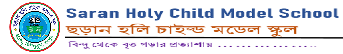 Saran holy Child Model School